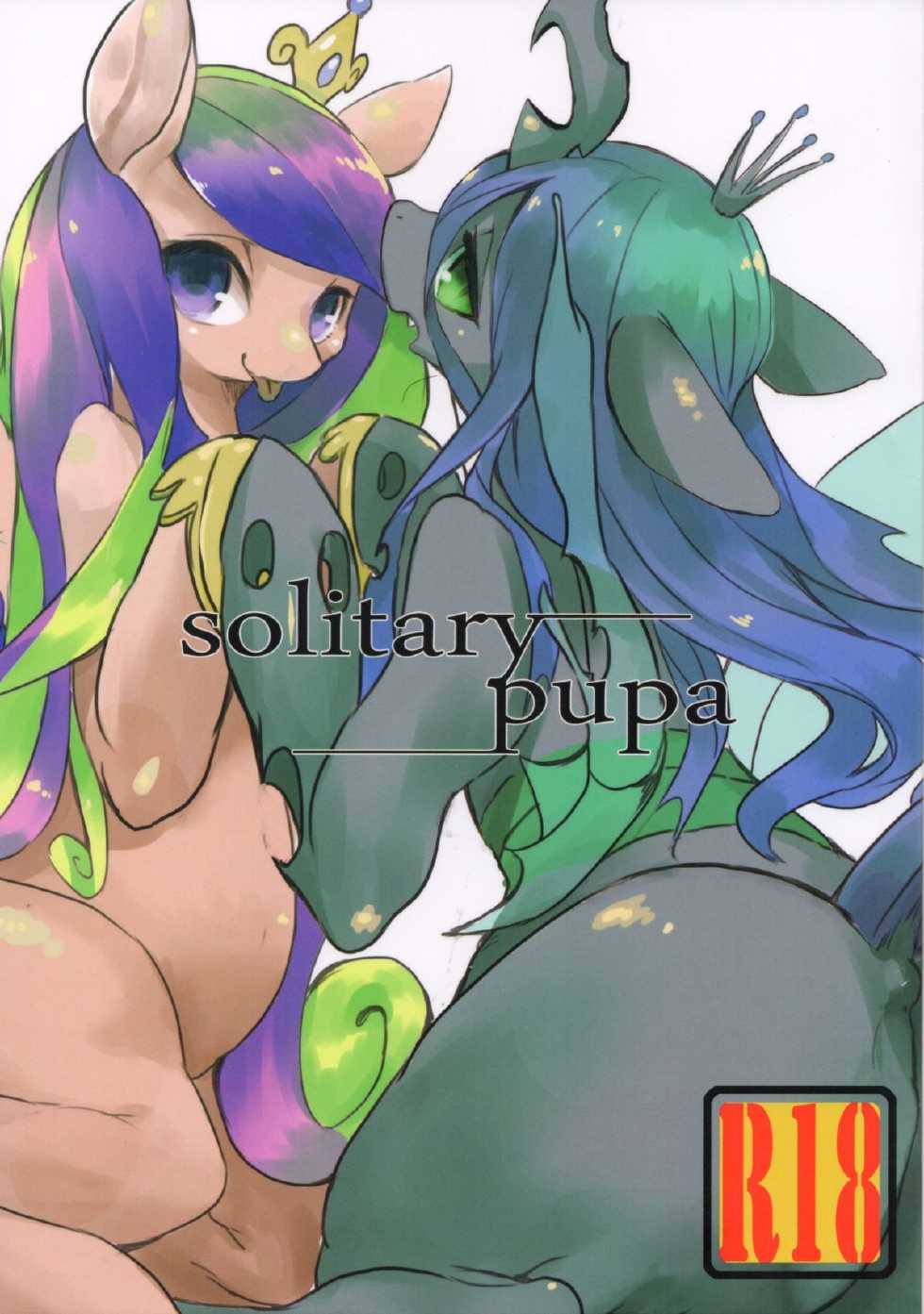 (Kansai! Kemoket 2) [Hoshi Futatsu. (Yoo Oona)] solitary pupa (My Little Pony: Friendship Is Magic) [English] - Page 1