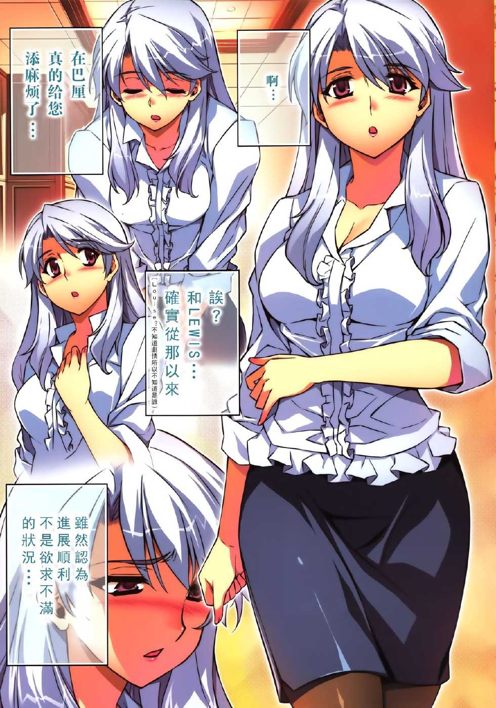 (C85) [CDPA (ANICD, MILKCOW, MOONZERO)] HEVENS MAKE CROSS MAKE Soushuuhen Vol. 1 (Freezing) [Chinese] [CE家族社] - Page 11