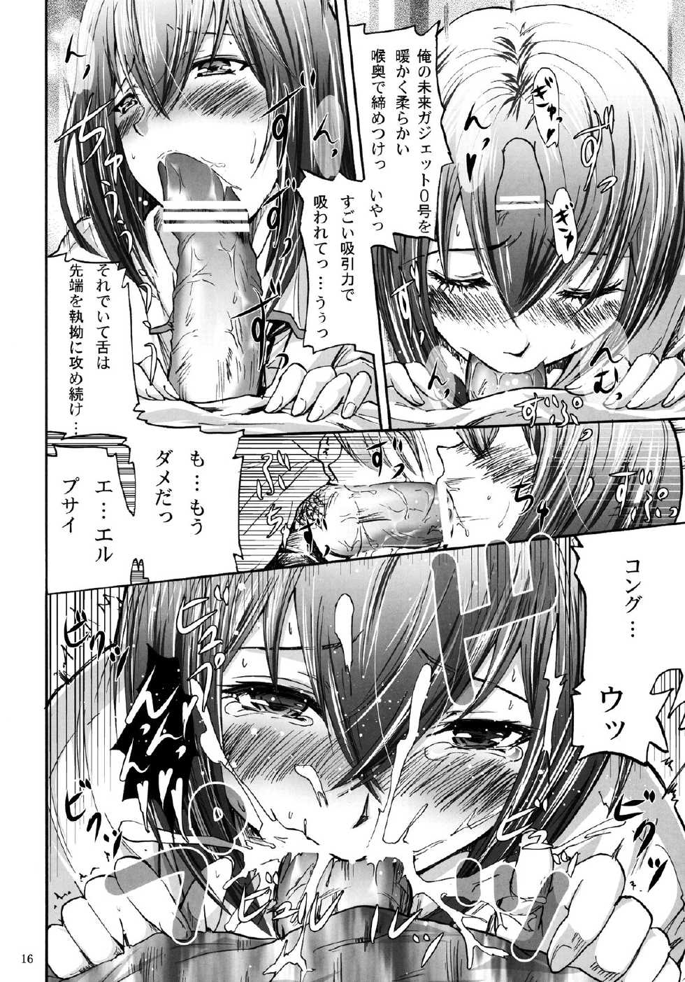[Grace (Yokoyama Naoki)] Steins;Chris (Steins;Gate) [Digital] - Page 16