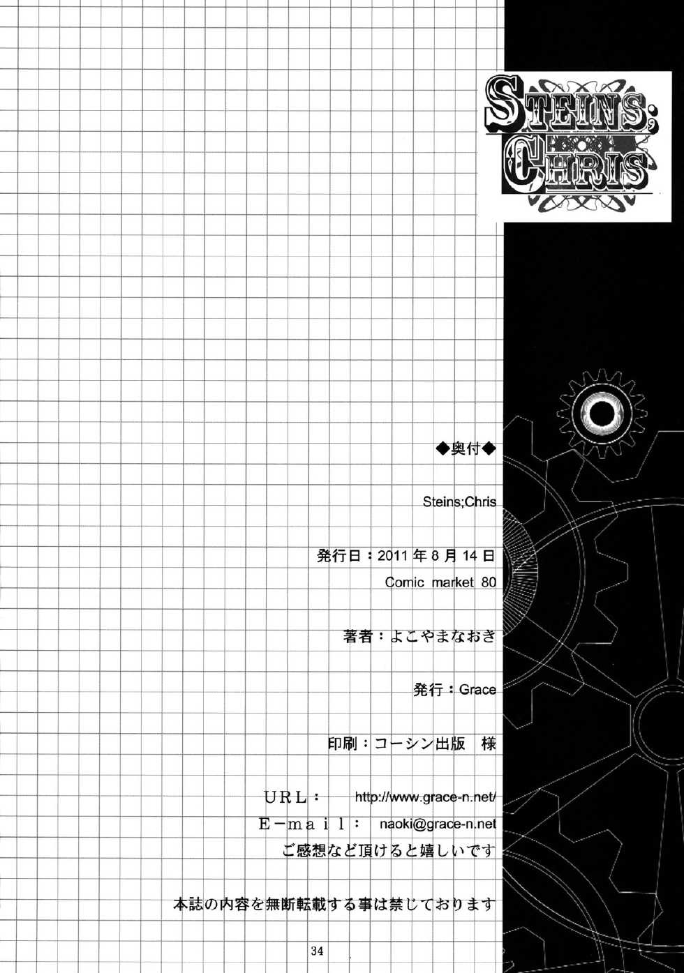 [Grace (Yokoyama Naoki)] Steins;Chris (Steins;Gate) [Digital] - Page 34