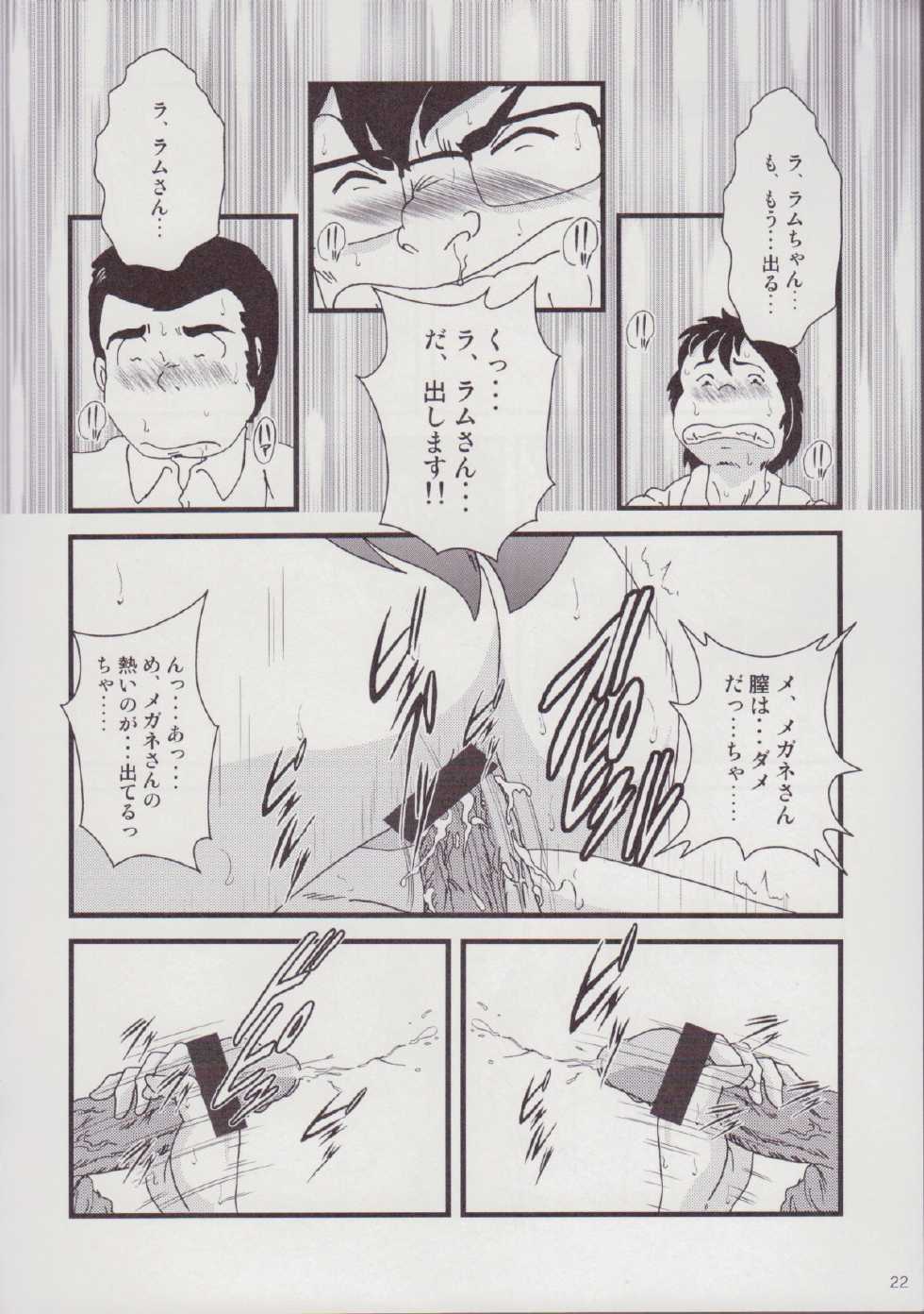 (C83) [KAIGETSUDOU (Jigoku Sensei Hirobe~)] Fairy 9 (Urusei Yatsura) - Page 24