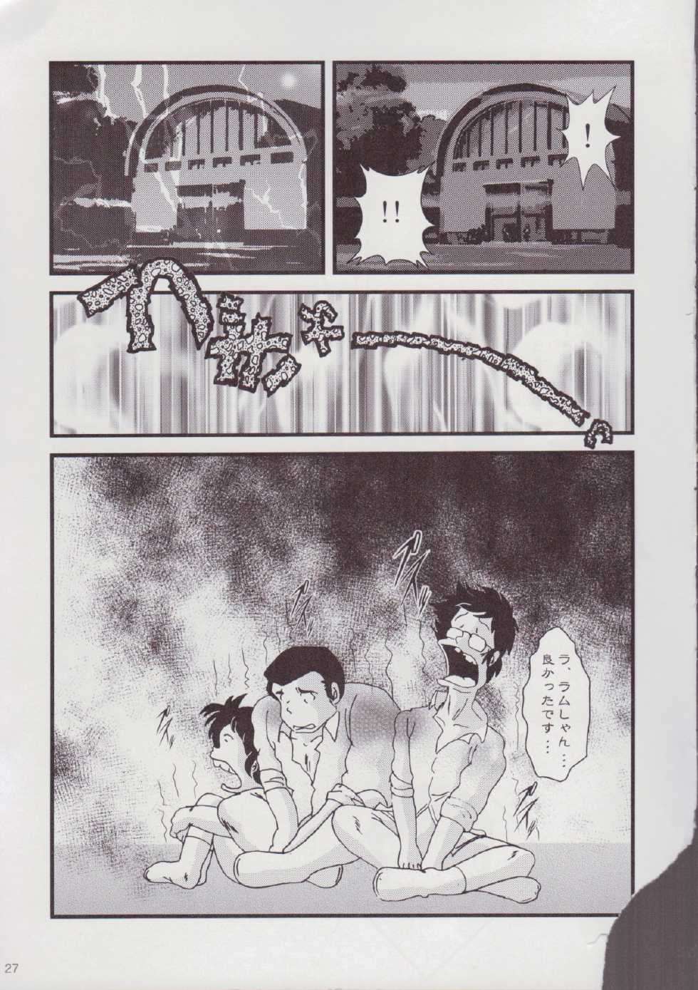 (C83) [KAIGETSUDOU (Jigoku Sensei Hirobe~)] Fairy 9 (Urusei Yatsura) - Page 29