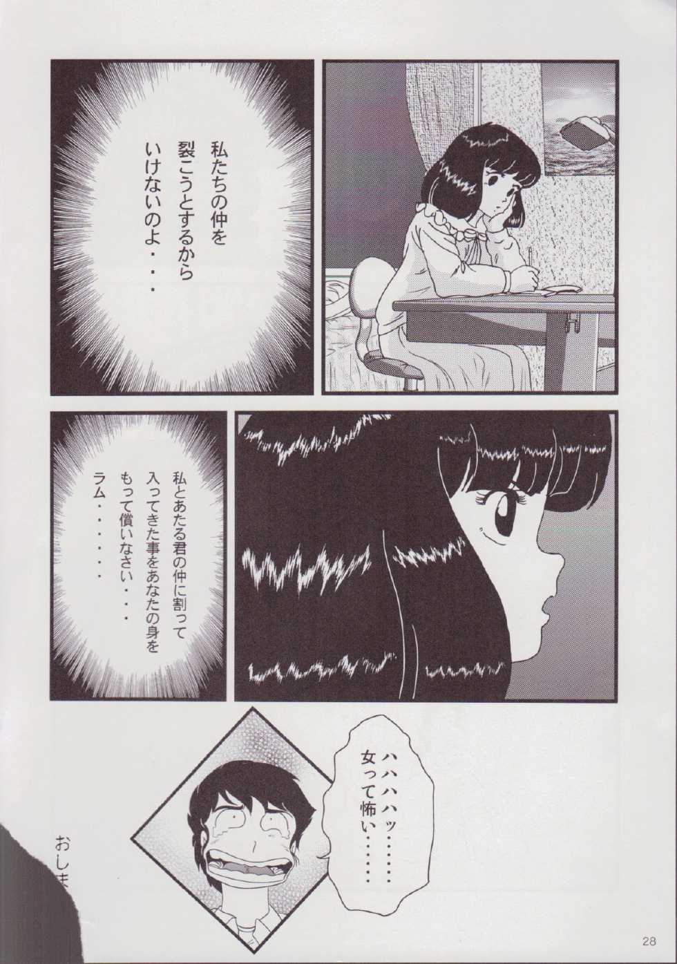 (C83) [KAIGETSUDOU (Jigoku Sensei Hirobe~)] Fairy 9 (Urusei Yatsura) - Page 30