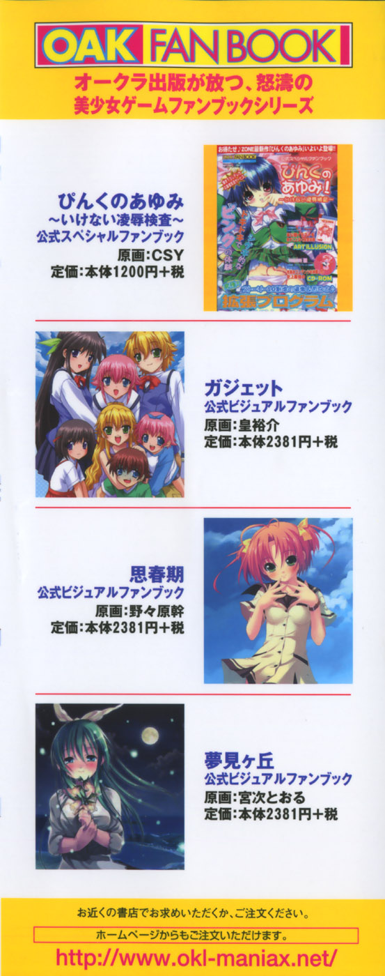 [Anthology] Mo - Ero Musume 100% (Various) - Page 5