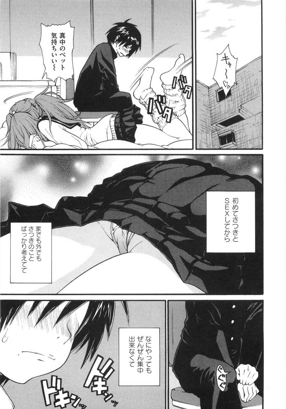 [Anthology] Mo - Ero Musume 100% (Various) - Page 16