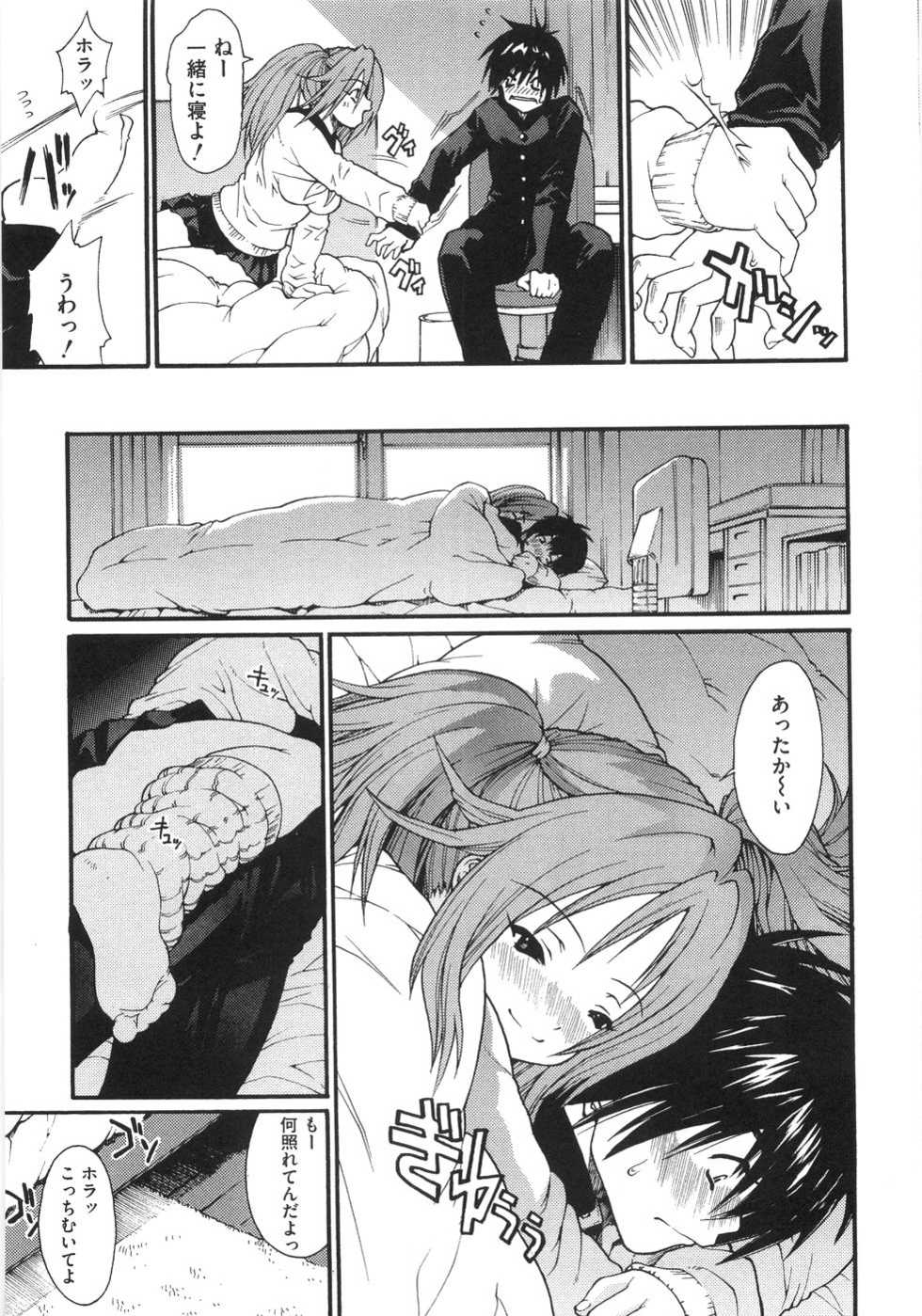 [Anthology] Mo - Ero Musume 100% (Various) - Page 18