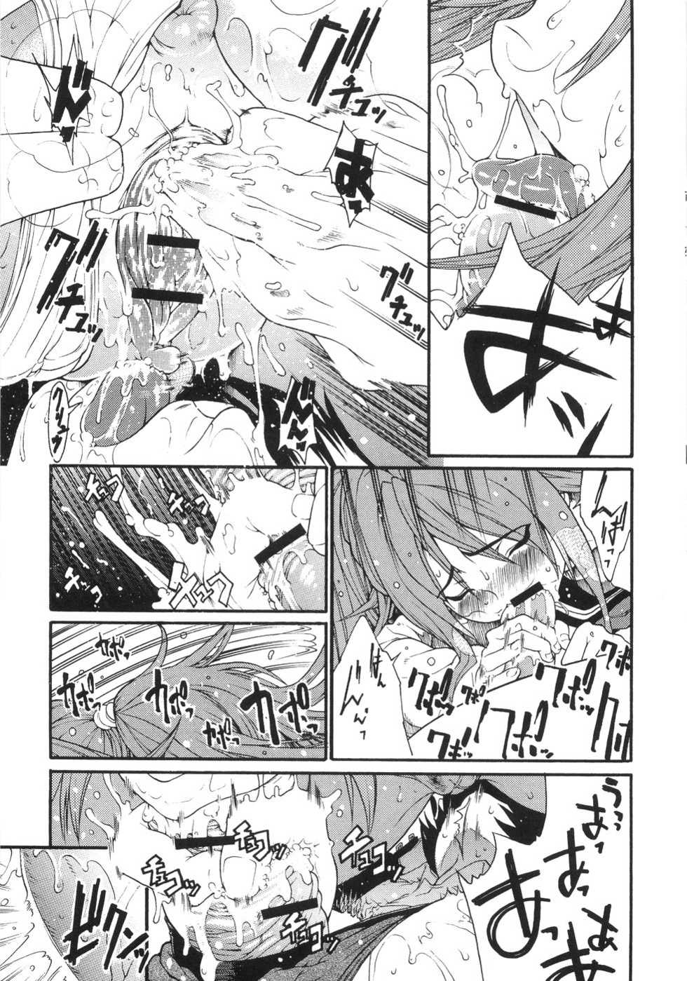 [Anthology] Mo - Ero Musume 100% (Various) - Page 24