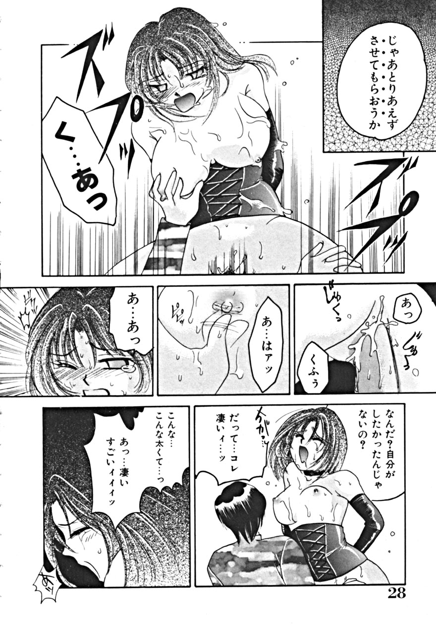 [Anthology] Haitoku no Rondo Vol. 1 - Page 32