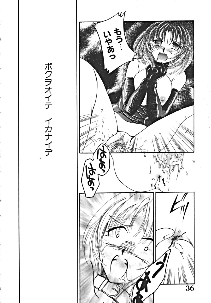 [Anthology] Haitoku no Rondo Vol. 1 - Page 40