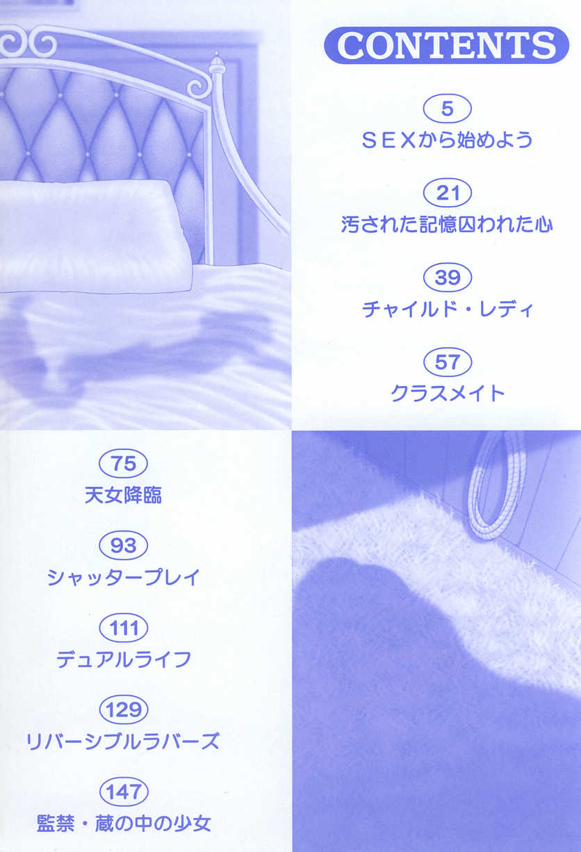 [Asatsuki Minami] Ryoujokukan - an indignity residence - Page 6