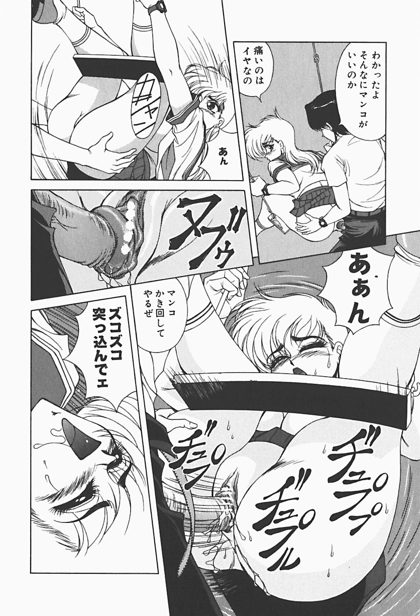 [Asatsuki Minami] Ryoujokukan - an indignity residence - Page 18