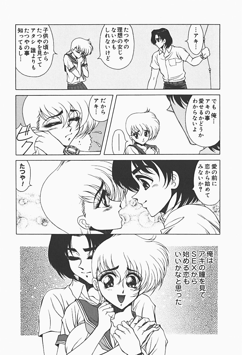 [Asatsuki Minami] Ryoujokukan - an indignity residence - Page 22