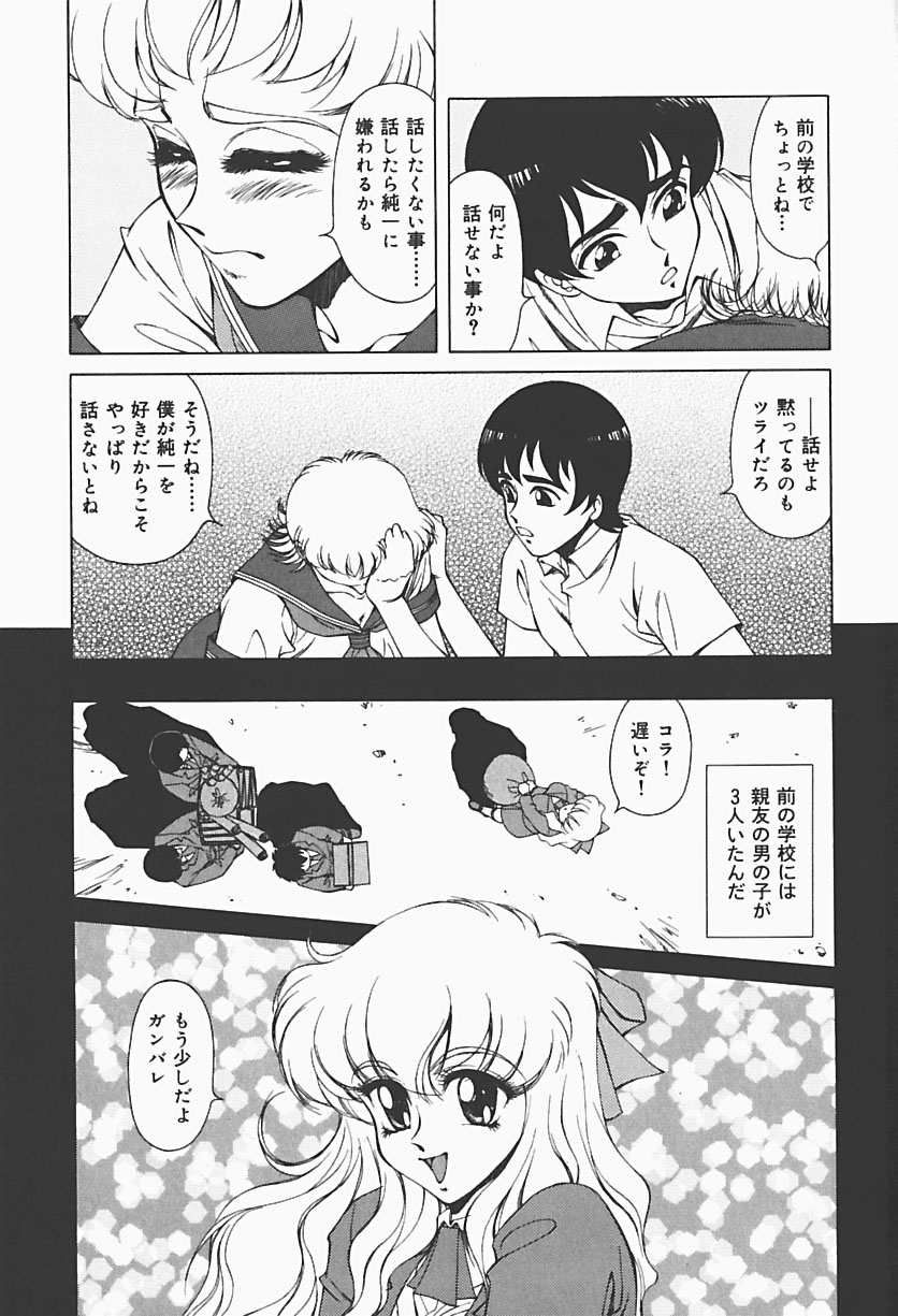 [Asatsuki Minami] Ryoujokukan - an indignity residence - Page 29