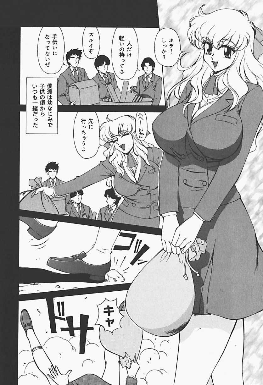 [Asatsuki Minami] Ryoujokukan - an indignity residence - Page 30