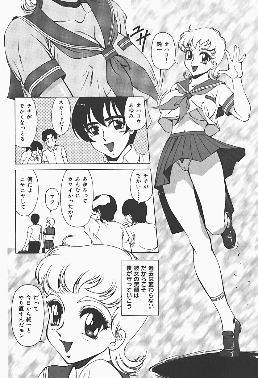 [Asatsuki Minami] Ryoujokukan - an indignity residence - Page 40