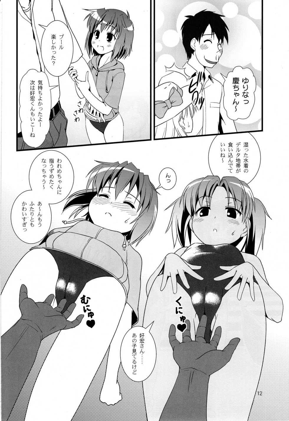 (C85) [The Dungeon In Yarn (Yone Kinji)] Koukan Nikki Kiseki to Hitobanjuu - Page 12
