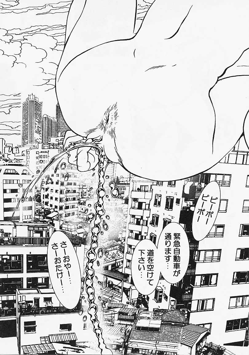 [Cashue] Ura 23 Ku - Page 13