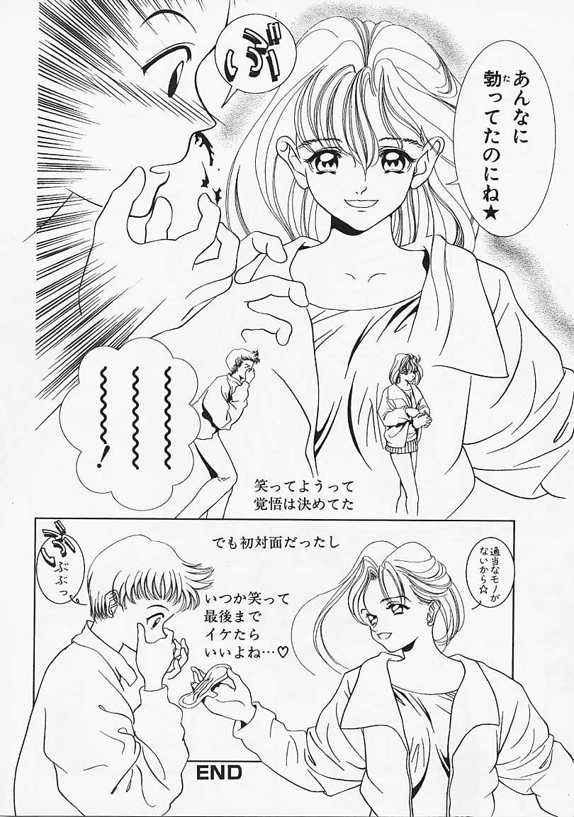 [Cashue] Ura 23 Ku - Page 29