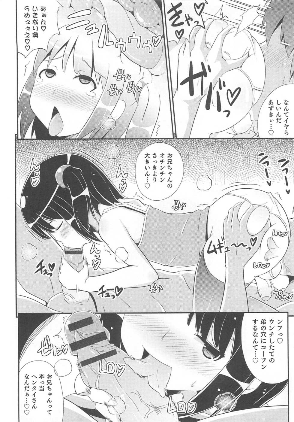 [Anthology] Otokonoko HEAVEN Vol.13 Junjou Bitch★Otokonoko - Page 15