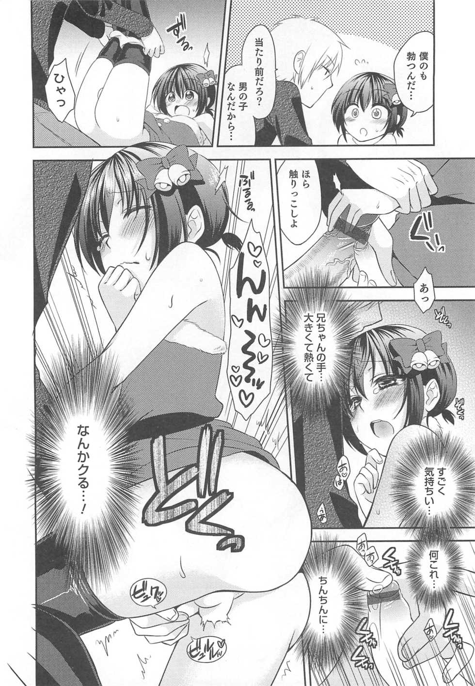 [Anthology] Otokonoko HEAVEN Vol.13 Junjou Bitch★Otokonoko - Page 29