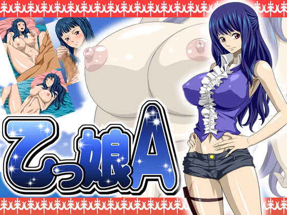 [NEL-ZEL FORMULA] Otomekko A (One Piece) - Page 1