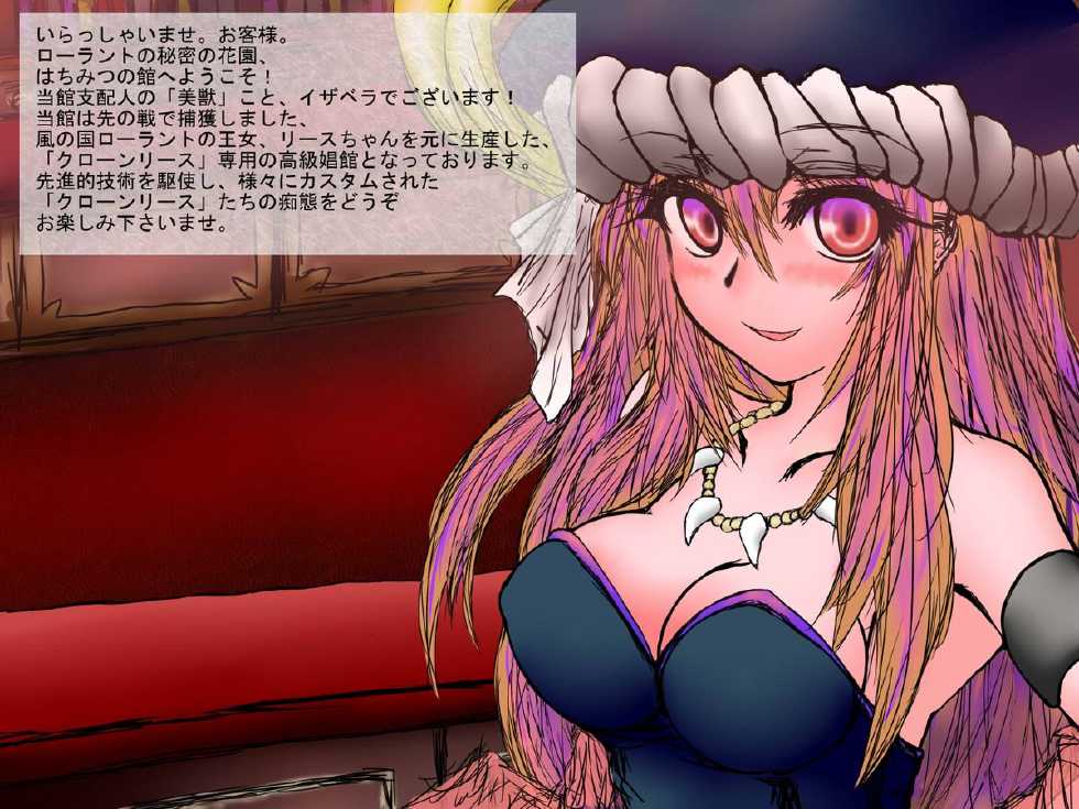 [AQUA (Akua)] Riesz-chan no Cosplay Dorei Shoukan Sono 2 (Seiken Densetsu 3) - Page 3