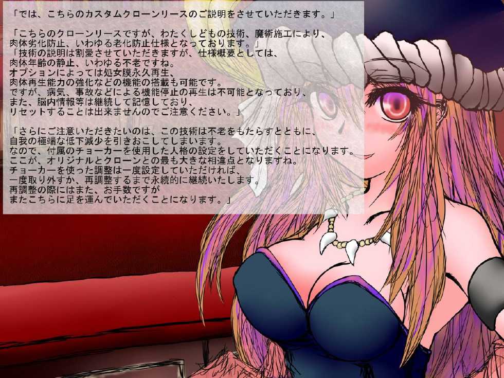 [AQUA (Akua)] Riesz-chan no Cosplay Dorei Shoukan Sono 2 (Seiken Densetsu 3) - Page 4