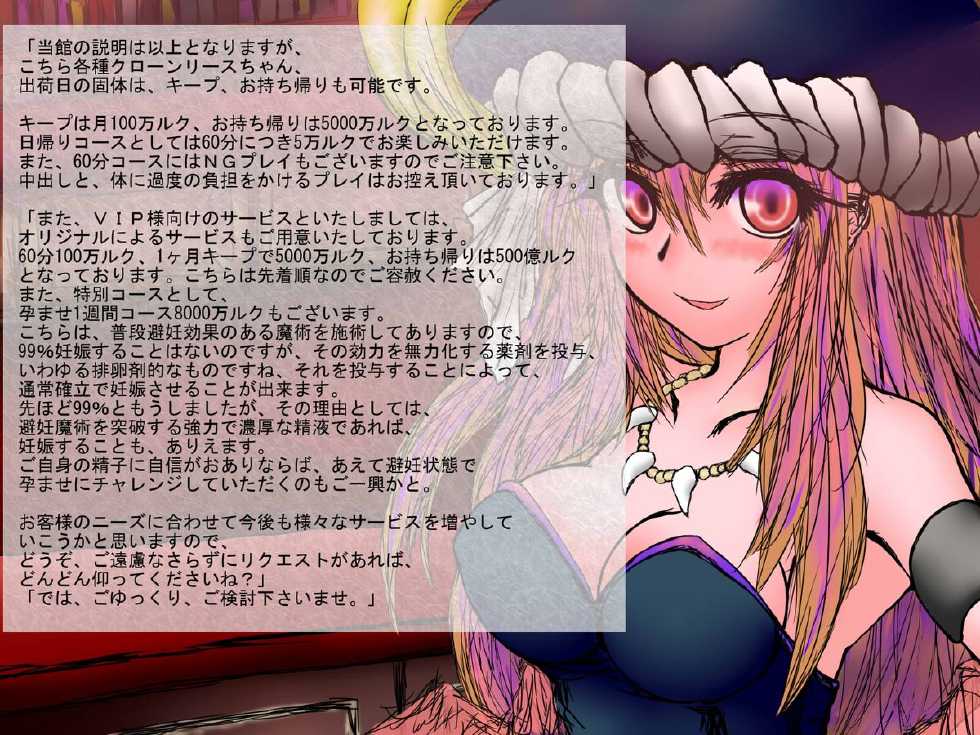 [AQUA (Akua)] Riesz-chan no Cosplay Dorei Shoukan Sono 2 (Seiken Densetsu 3) - Page 5