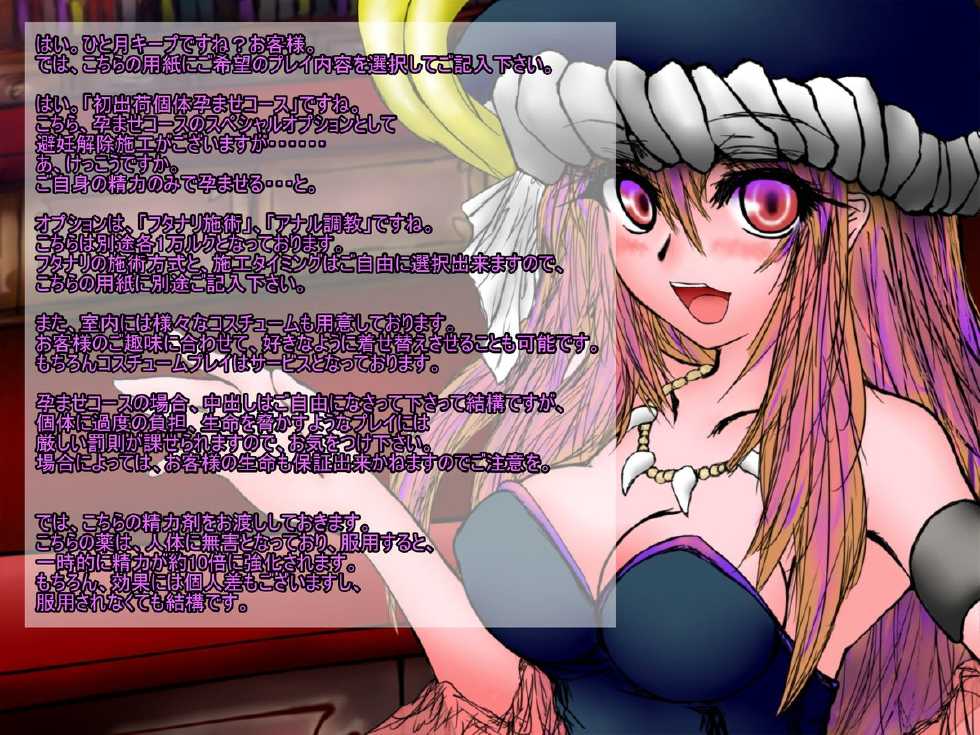 [AQUA (Akua)] Riesz-chan no Cosplay Dorei Shoukan Sono 2 (Seiken Densetsu 3) - Page 6