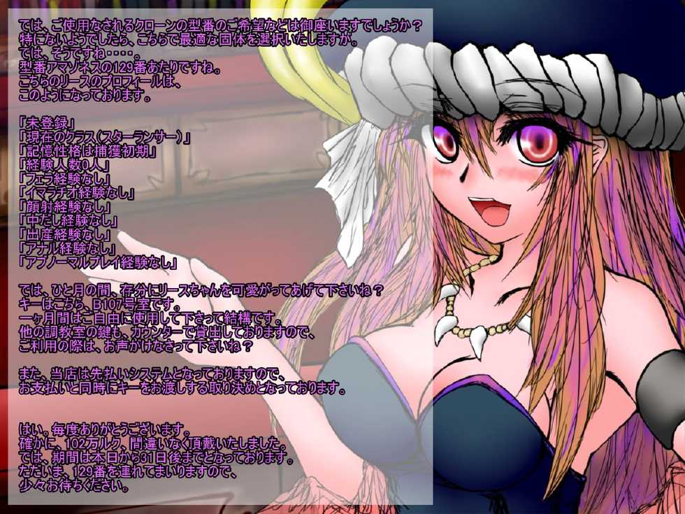 [AQUA (Akua)] Riesz-chan no Cosplay Dorei Shoukan Sono 2 (Seiken Densetsu 3) - Page 7