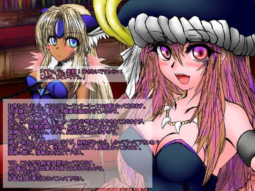 [AQUA (Akua)] Riesz-chan no Cosplay Dorei Shoukan Sono 2 (Seiken Densetsu 3) - Page 8