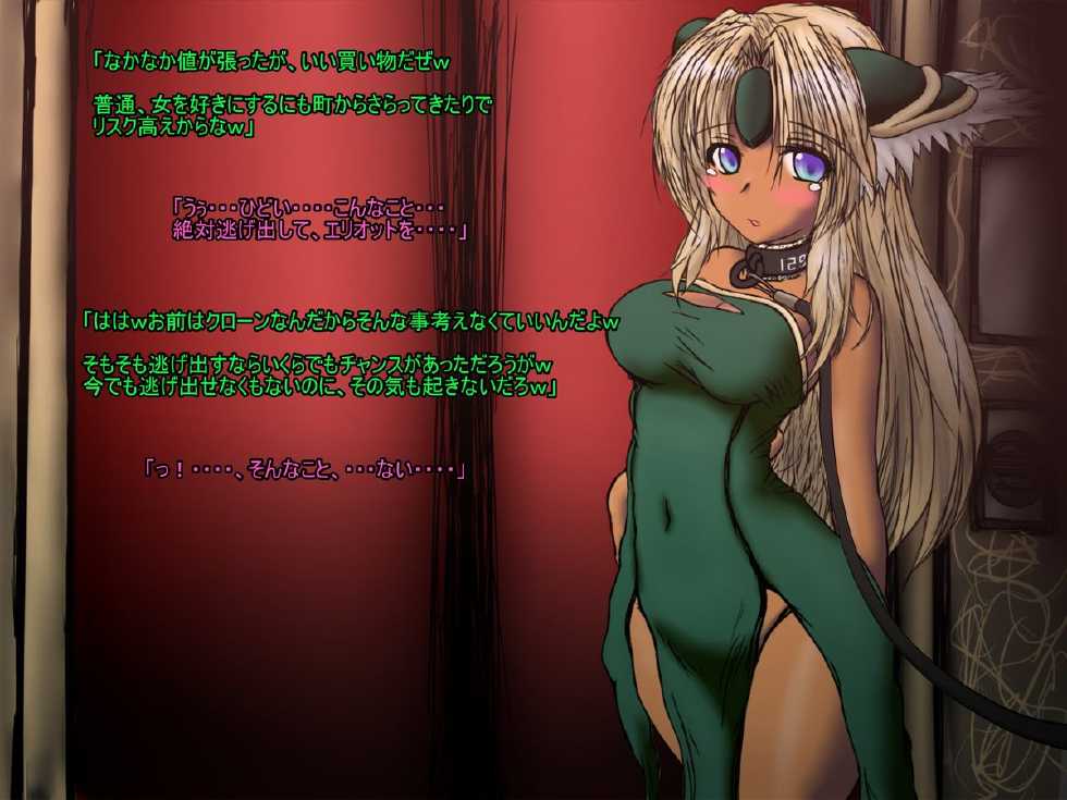 [AQUA (Akua)] Riesz-chan no Cosplay Dorei Shoukan Sono 2 (Seiken Densetsu 3) - Page 16