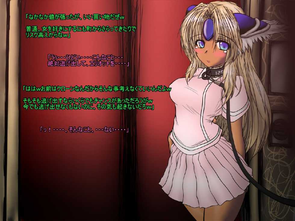 [AQUA (Akua)] Riesz-chan no Cosplay Dorei Shoukan Sono 2 (Seiken Densetsu 3) - Page 28