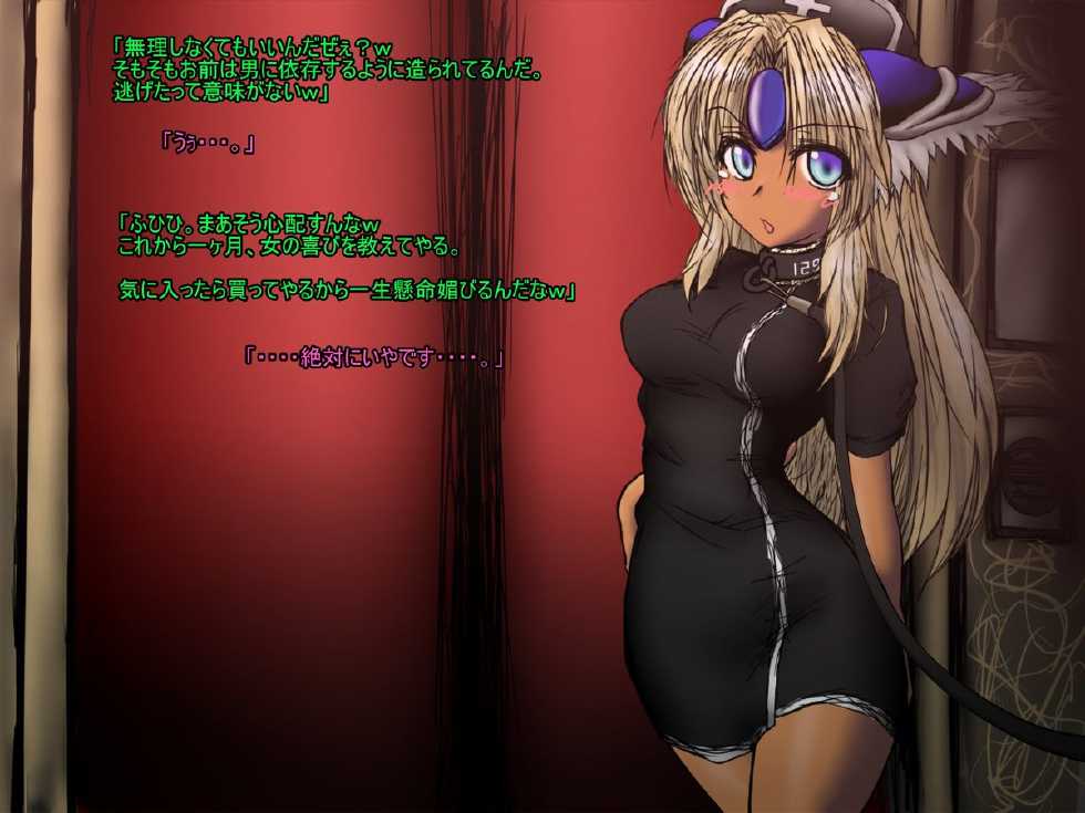 [AQUA (Akua)] Riesz-chan no Cosplay Dorei Shoukan Sono 2 (Seiken Densetsu 3) - Page 32