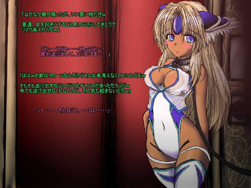 [AQUA (Akua)] Riesz-chan no Cosplay Dorei Shoukan Sono 2 (Seiken Densetsu 3) - Page 34