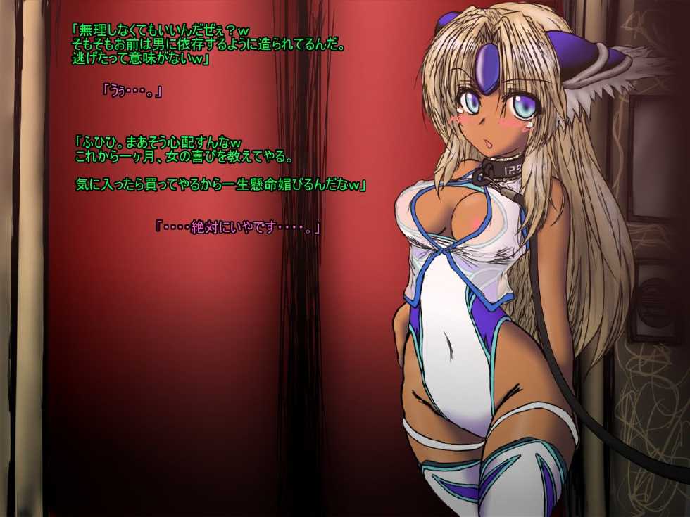 [AQUA (Akua)] Riesz-chan no Cosplay Dorei Shoukan Sono 2 (Seiken Densetsu 3) - Page 35