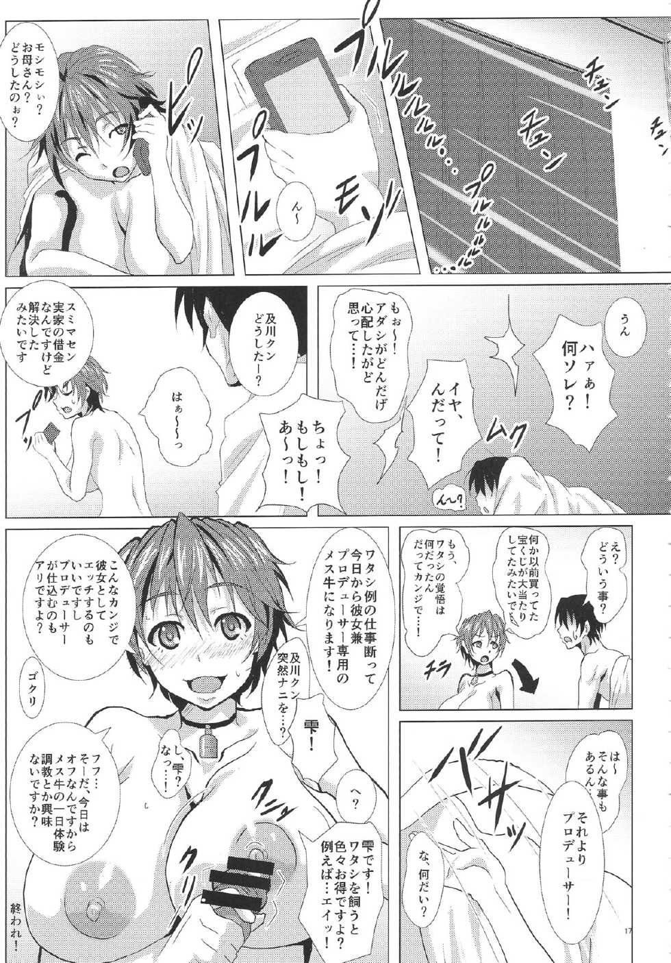 (C85) [Metal-Wind (Sangou)] THE PAIDOLM@STER (THE IDOLM@STER CINDERELLA GIRLS) - Page 16