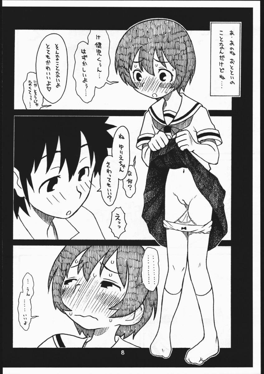 (C69) [Ashinoie (Taryl.)] Kamidanomi (KamiChu!) - Page 7