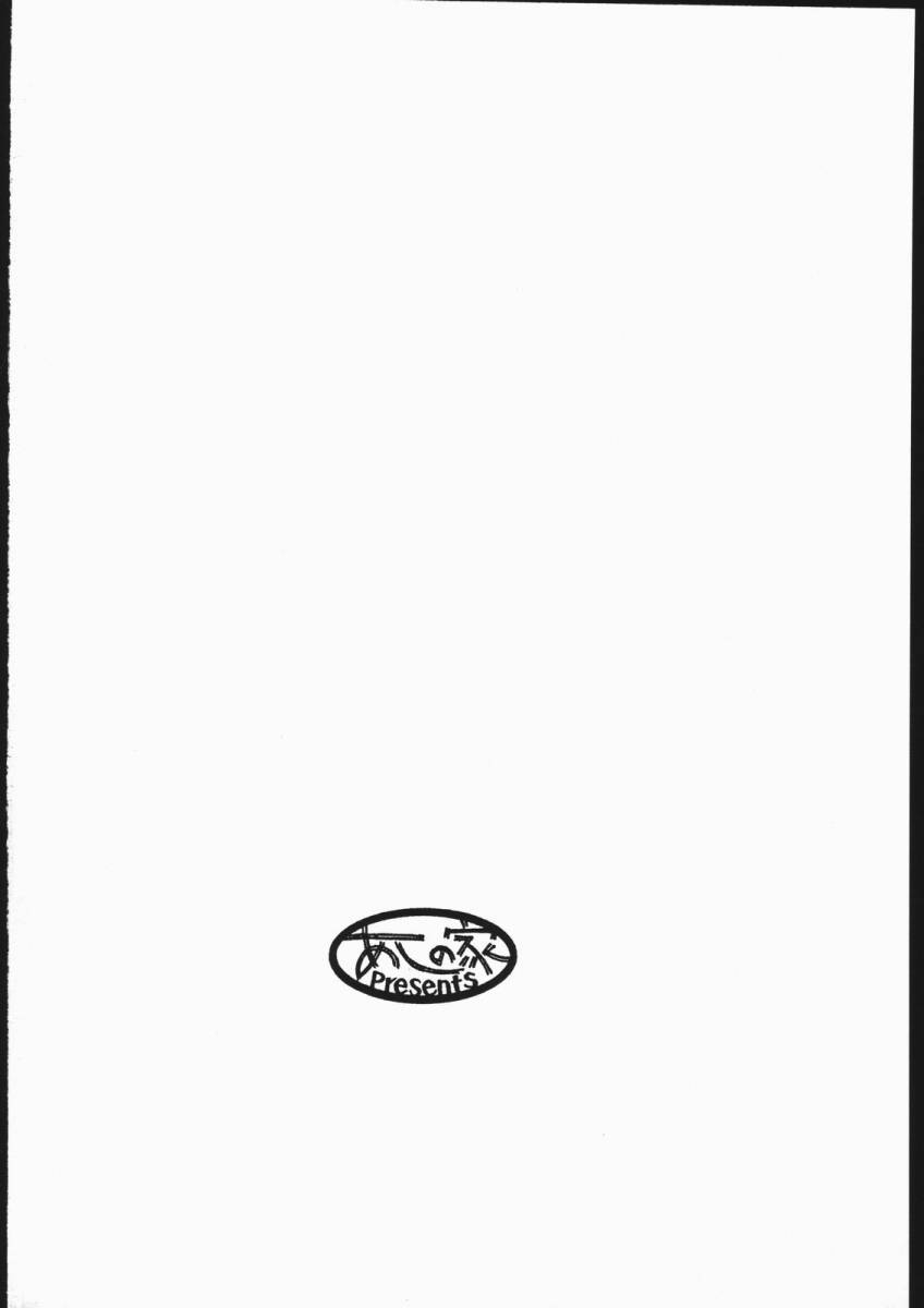 (C69) [Ashinoie (Taryl.)] Kamidanomi (KamiChu!) - Page 18