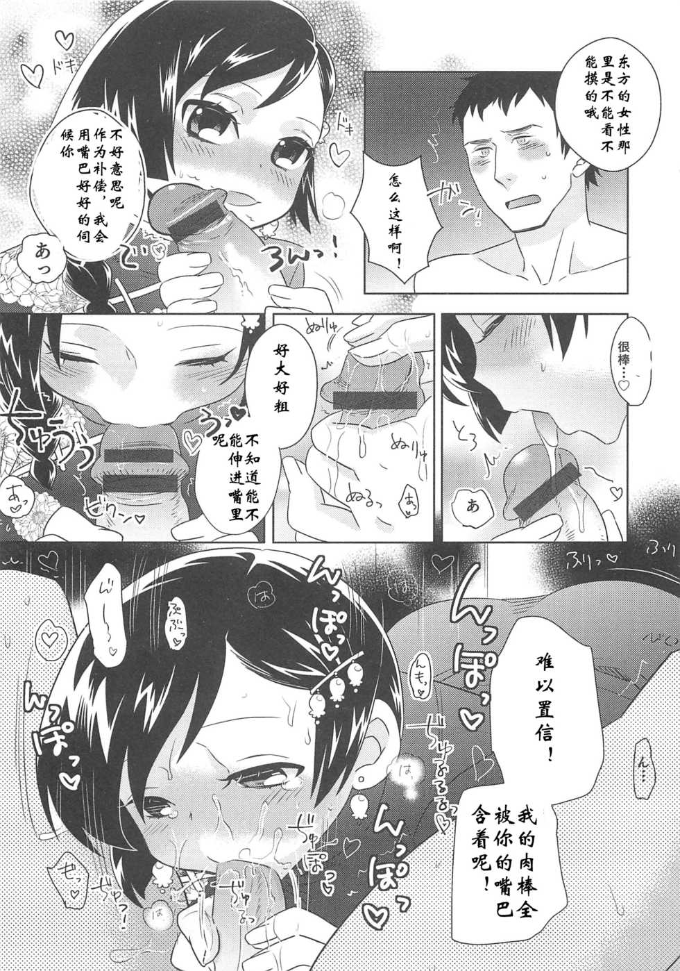 稲葉COZY-美人計[空想少年汉化] - Page 5