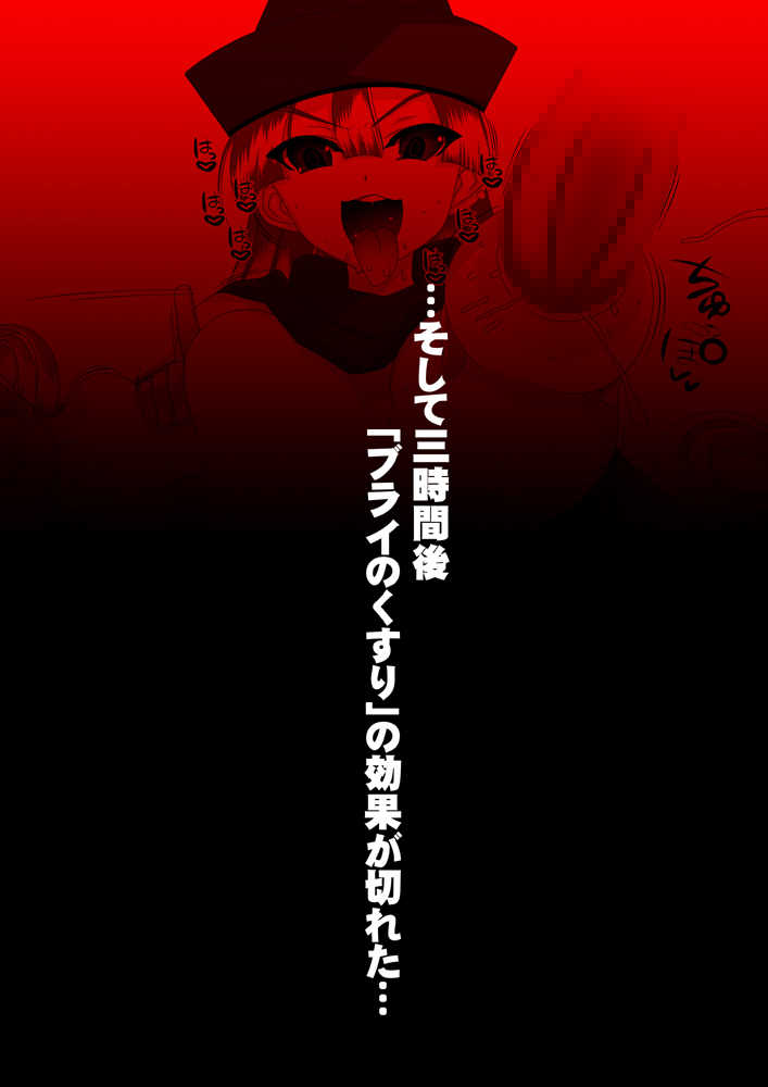 [Heart's nest (hato)] Bitch na Ohime-sama Gesen na Chinpo to Shika Sex Shitaku Nai no (Dragon Quest IV) - Page 8