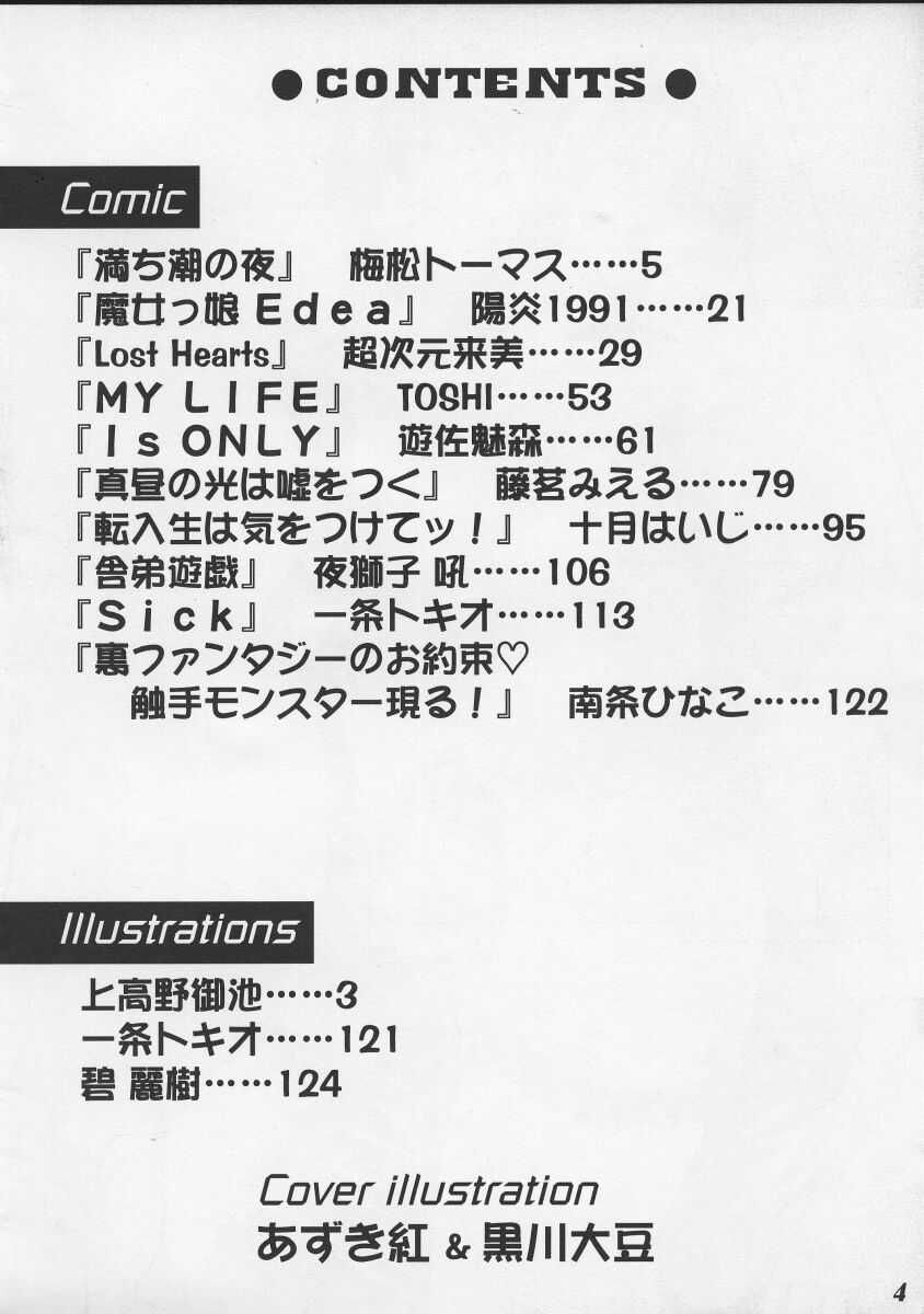 [Metal (Various)] Model EX2 (Final Fantasy VIII) - Page 4