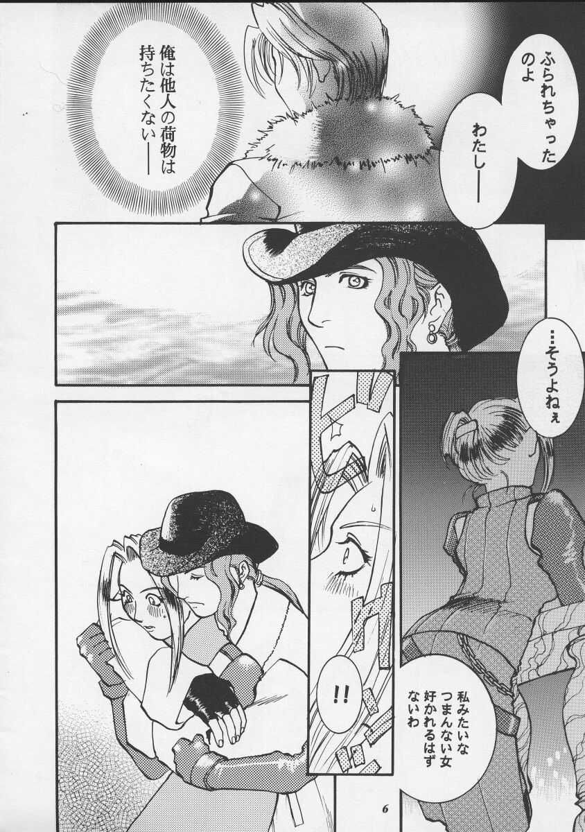 [Metal (Various)] Model EX2 (Final Fantasy VIII) - Page 6