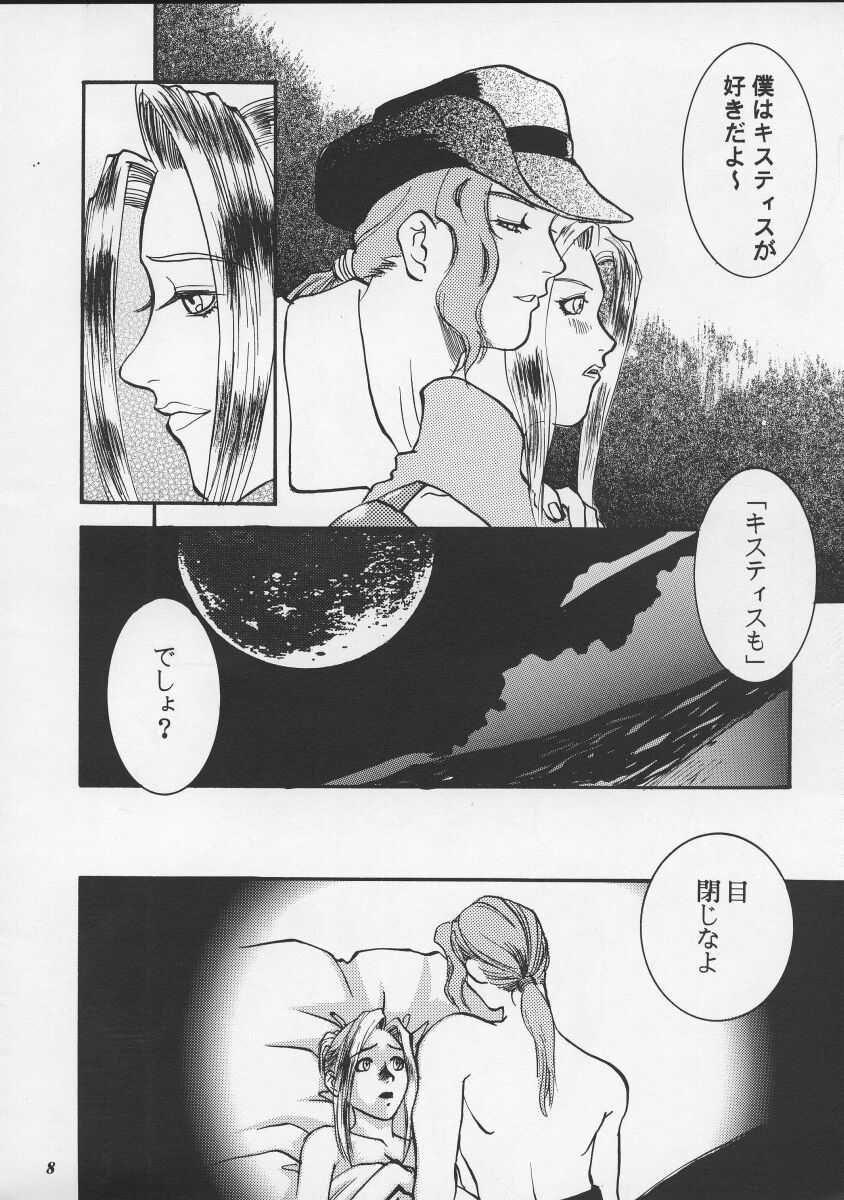 [Metal (Various)] Model EX2 (Final Fantasy VIII) - Page 8