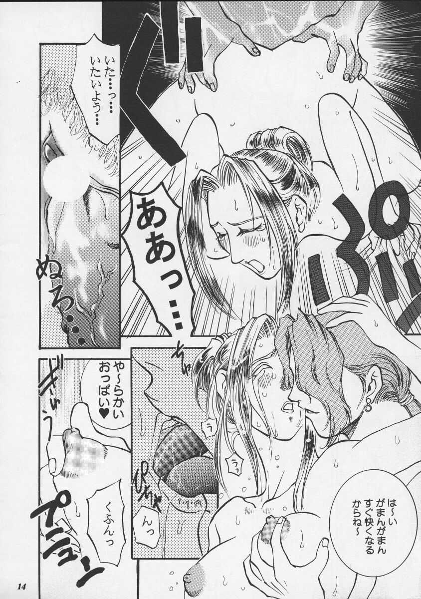 [Metal (Various)] Model EX2 (Final Fantasy VIII) - Page 14