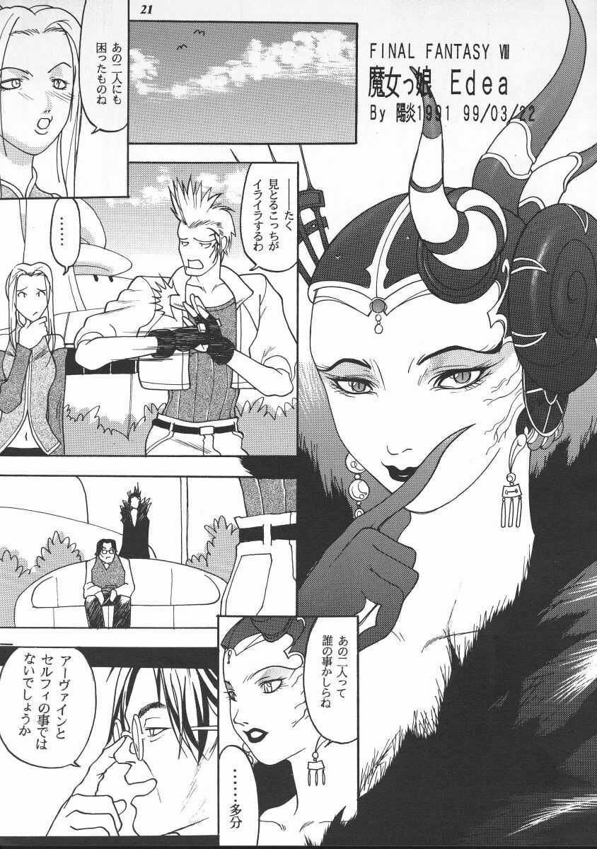 [Metal (Various)] Model EX2 (Final Fantasy VIII) - Page 21