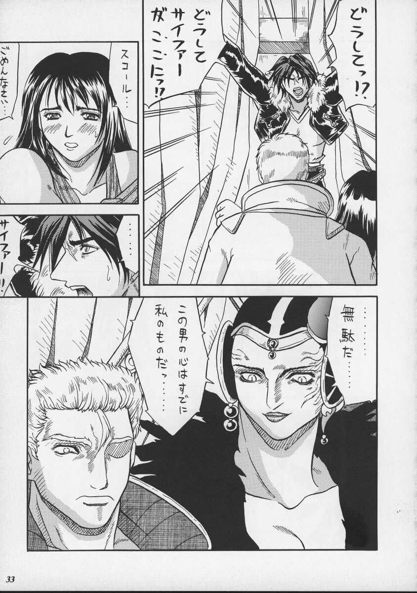 [Metal (Various)] Model EX2 (Final Fantasy VIII) - Page 33