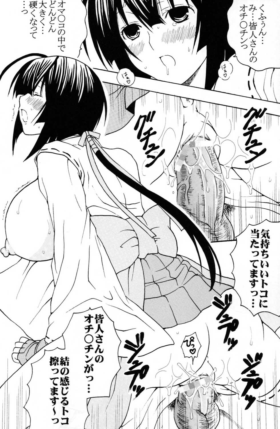 (C74) [St.Rio (Mymerod)] Sekirei Hobaku Keikaku 1 (Sekirei) - Page 40