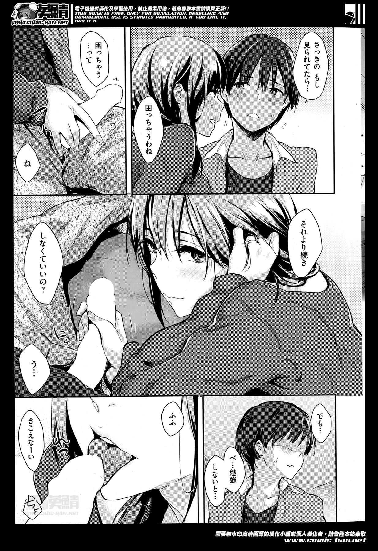 COMIC Kairakuten 2014-05 - Page 29