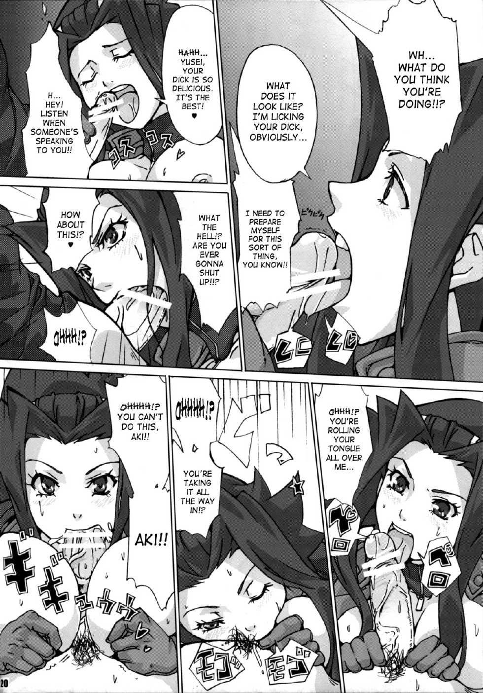 (COMIC1☆4) [Draw Go (Souichi)] Sukisuki Carly Sukisuki Aki-san W ~Cyclone to Metal (Ka-Mahou Hansha Soukou)~ (Yu-Gi-Oh 5D's) [English] [SaHa] - Page 20